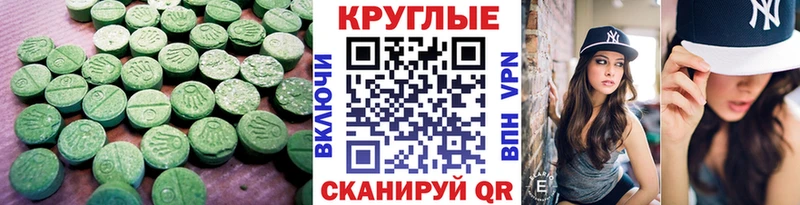 мориарти формула  Красноперекопск  Экстази 280мг 