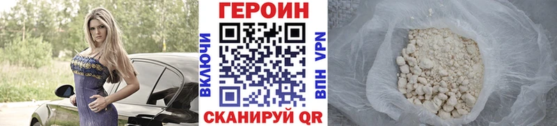 купить наркотик  Красноперекопск  ГЕРОИН белый 