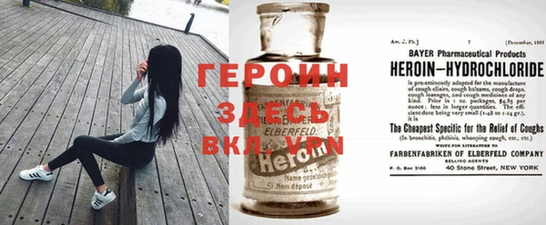 героин Абдулино