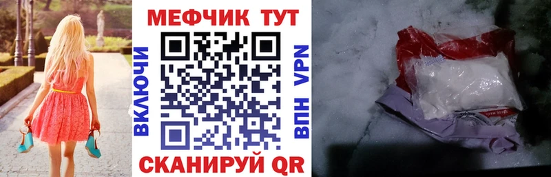 купить закладку  Красноперекопск  МЯУ-МЯУ VHQ 